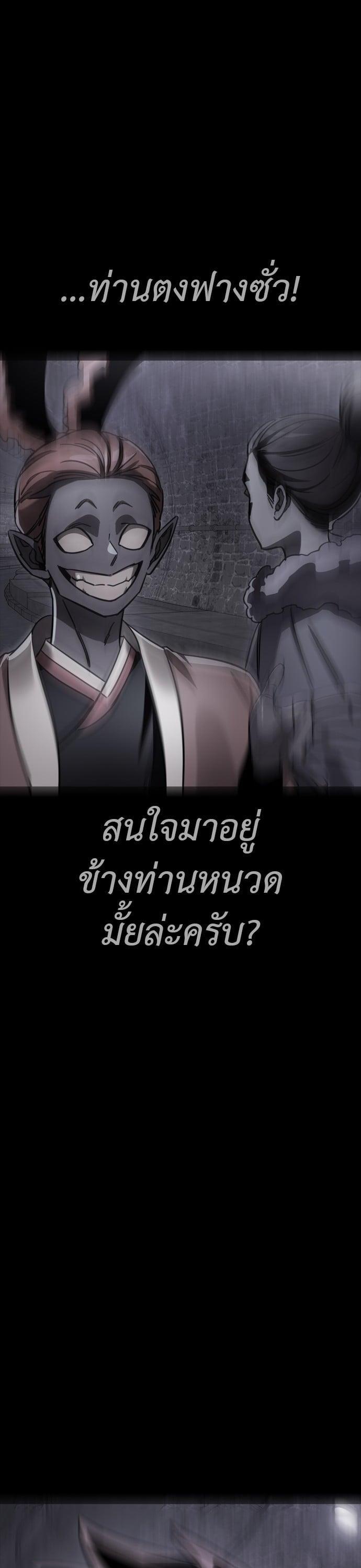 Reincarnation Path of The Underworld King ยอมรา ผู้พิพากษาจากนรก ตอนที่ 41 หน้า 59
