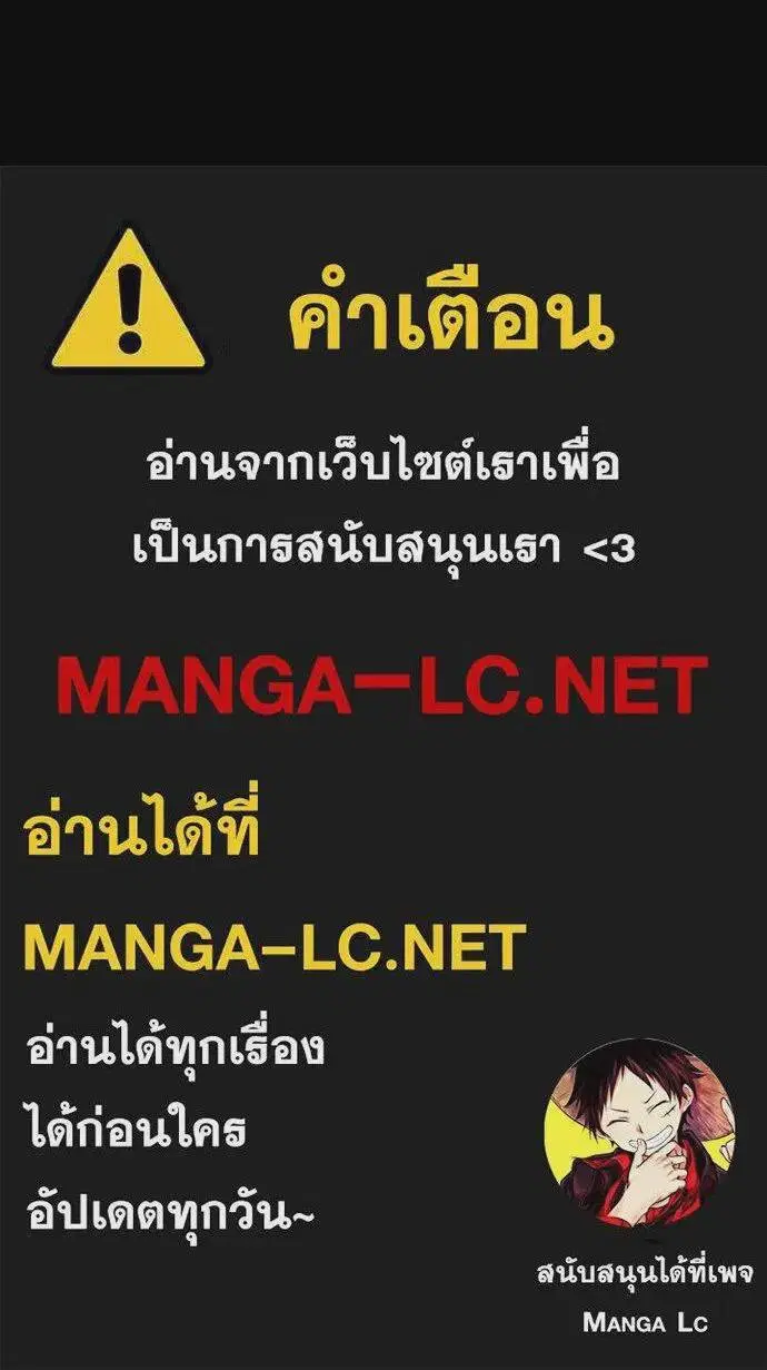 True Education ตอนที่ 183 หน้า 116