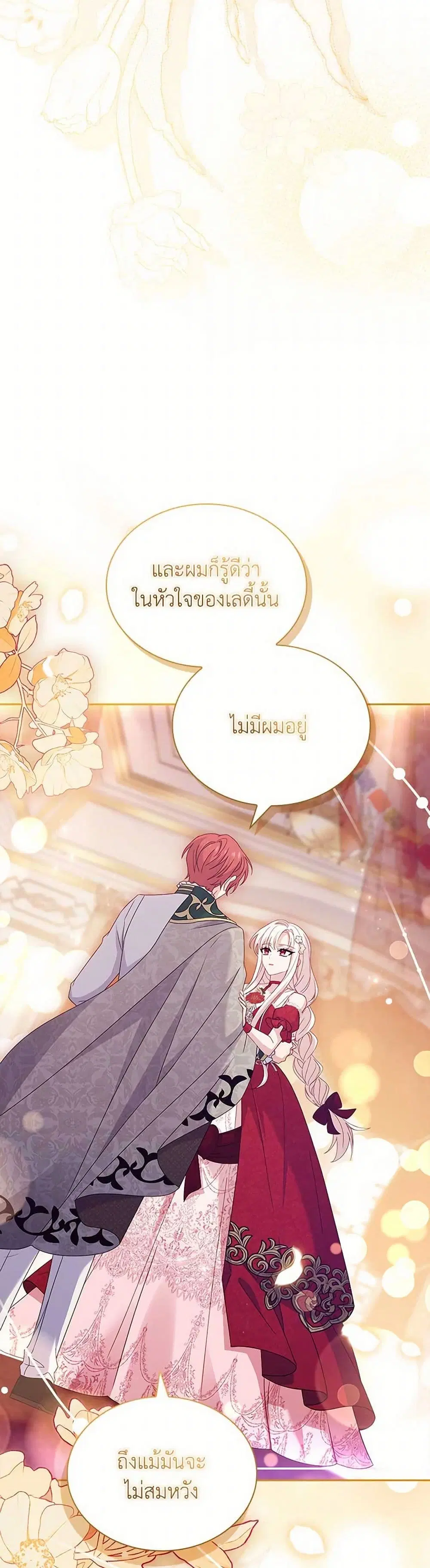 The Lady Needs a Break ตอนที่ 157 หน้า 18