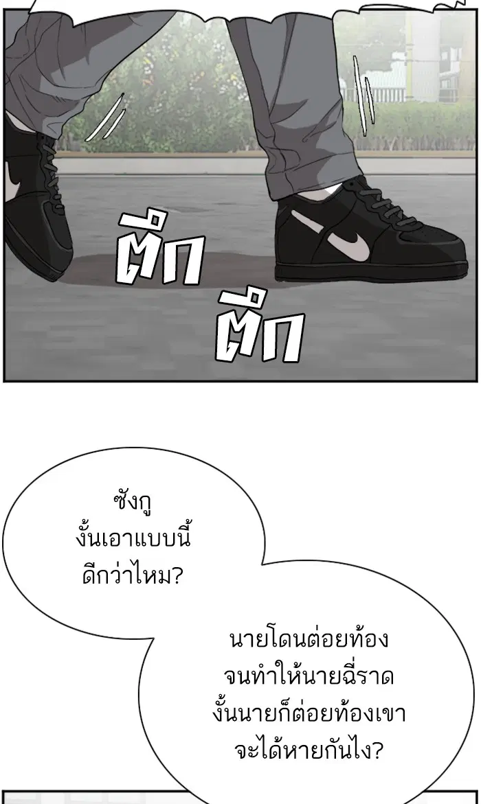 Bad Guy ตอนที่ 74 หน้า 35