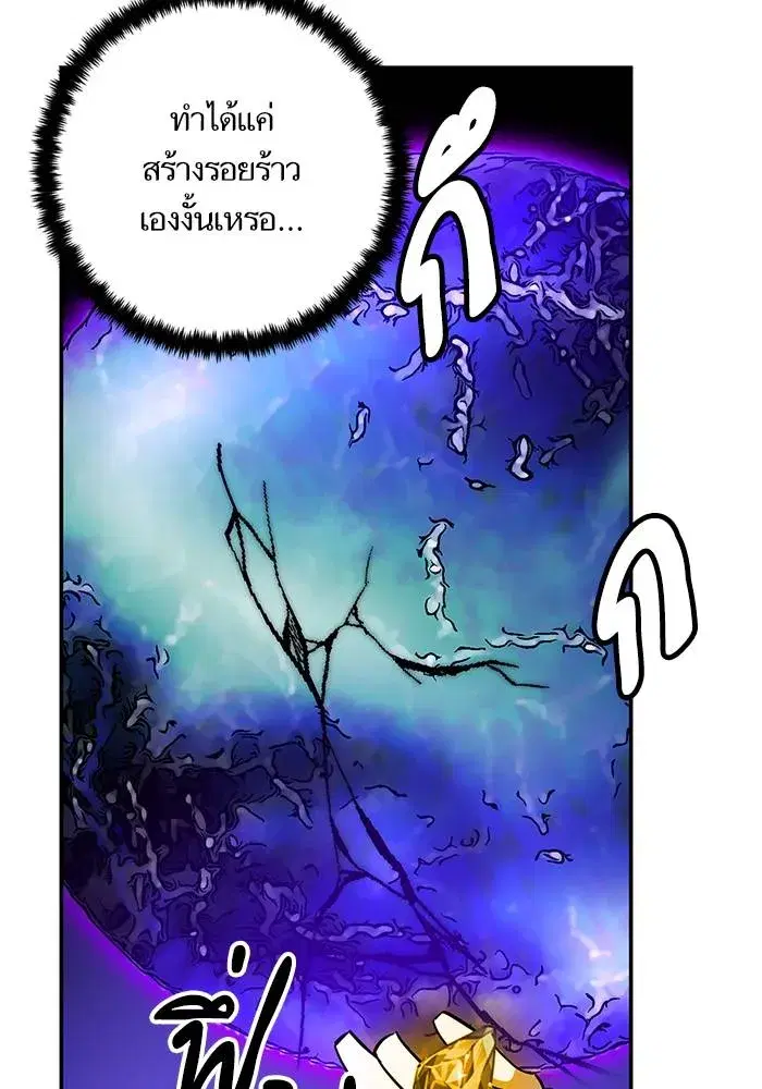 Return to Player ตอนที่ 151 หน้า 95
