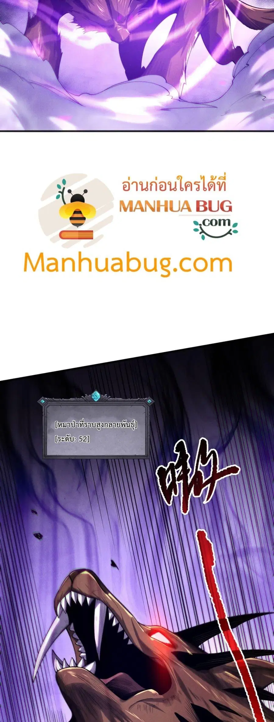 Necromancer King of The Scourge ตอนที่ 198 หน้า 8