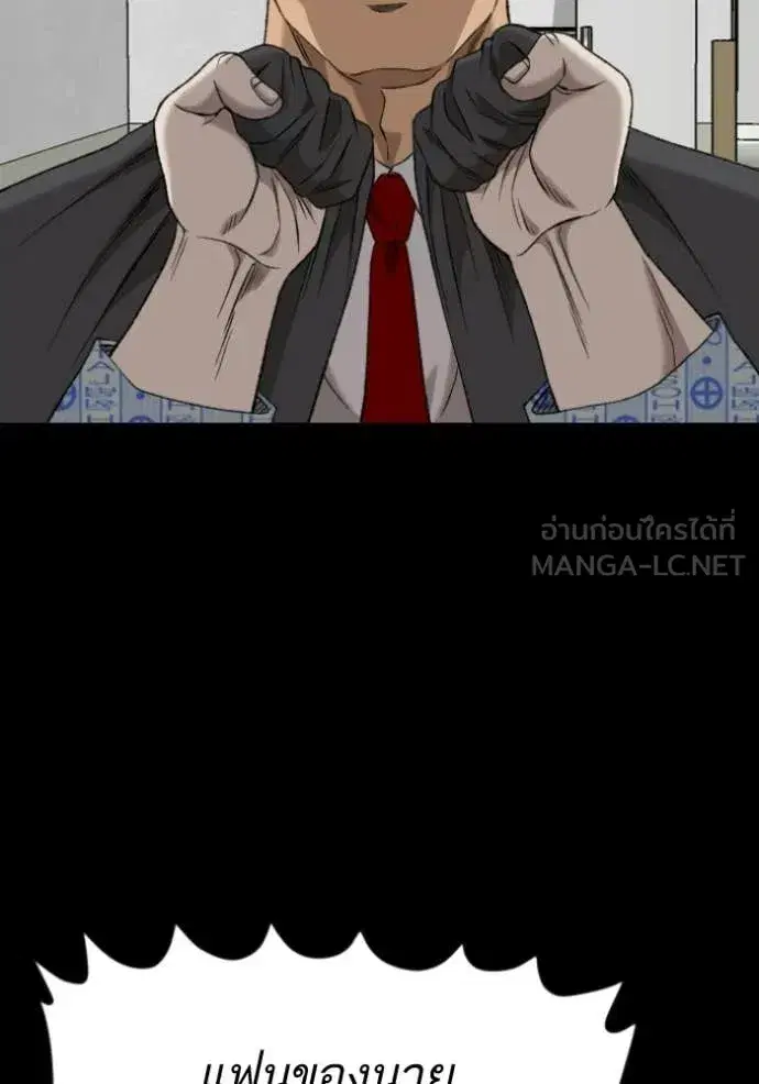 Bad Guy ตอนที่ 274 หน้า 41