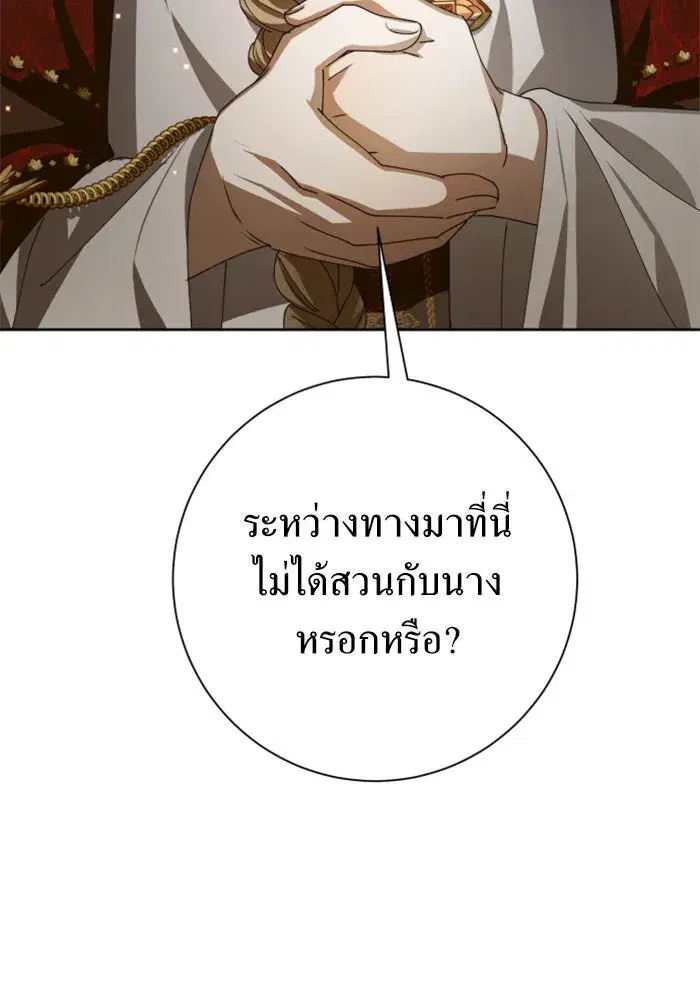 Your Throne ตอนที่ 157 หน้า 70