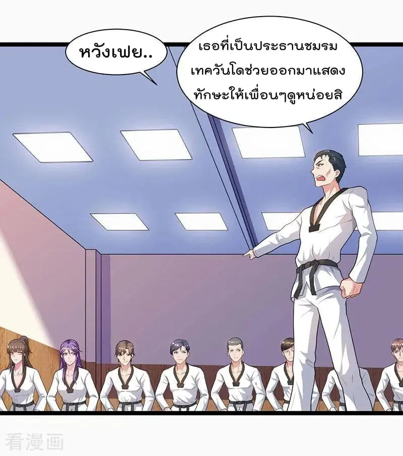 Rebirth Abandoned Less Return ตอนที่ 37 หน้า 17