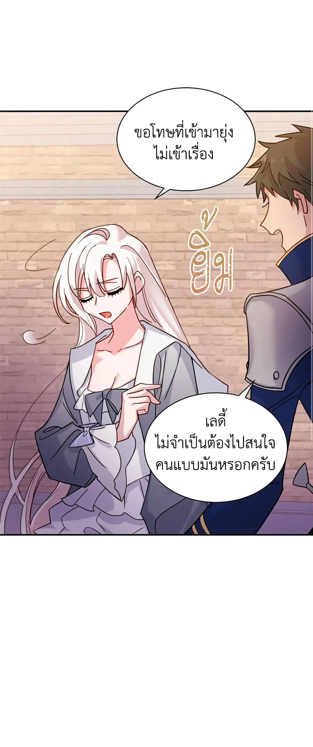The Lady Needs a Break ตอนที่ 17 หน้า 11