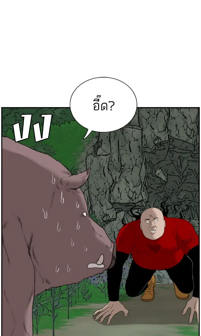Bad Guy ตอนที่ 68 หน้า 53