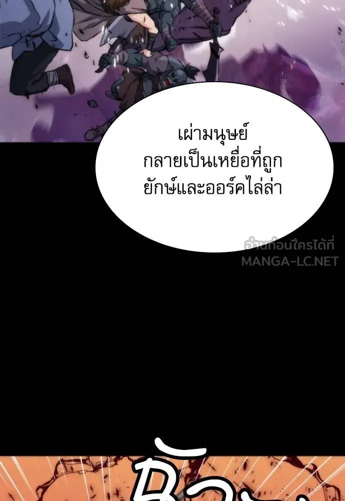 Seoul Station Druid ตอนที่ 193 หน้า 53