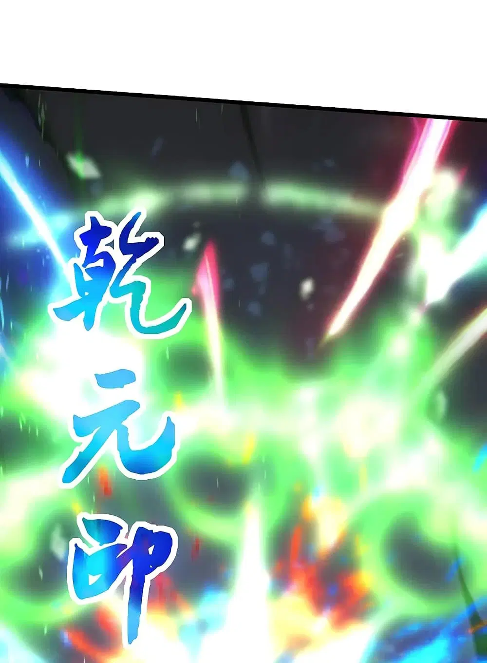 Matchless Emperor ตอนที่ 210 หน้า 42