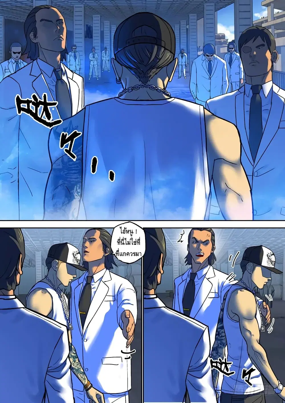 Private Hero ตอนที่ 54 หน้า 8