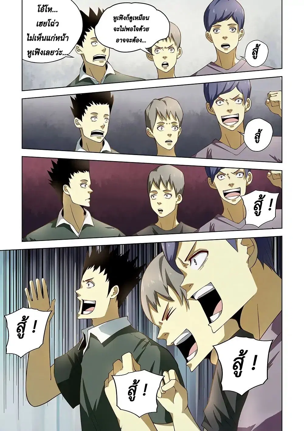 The Last Human ตอนที่ 126 หน้า 11