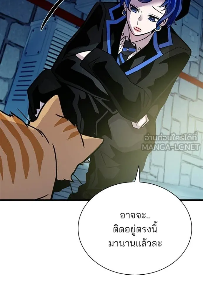 Villain to Kill ตอนที่ 221 หน้า 97