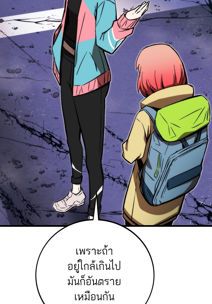Ultra Alter แอ็กรองสตรองโคตร ตอนที่ 106 หน้า 147