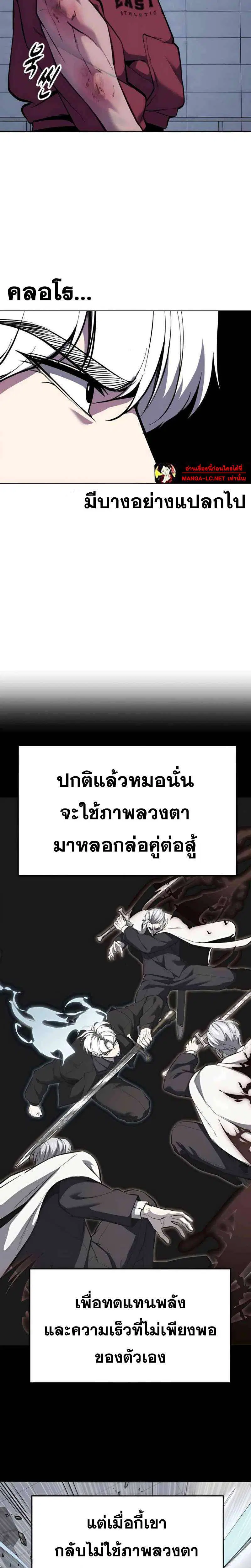 The Boy of Death ตอนที่ 309 หน้า 45