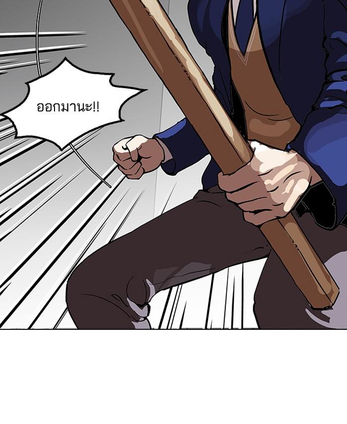 Lookism ตอนที่ 116 หน้า 73
