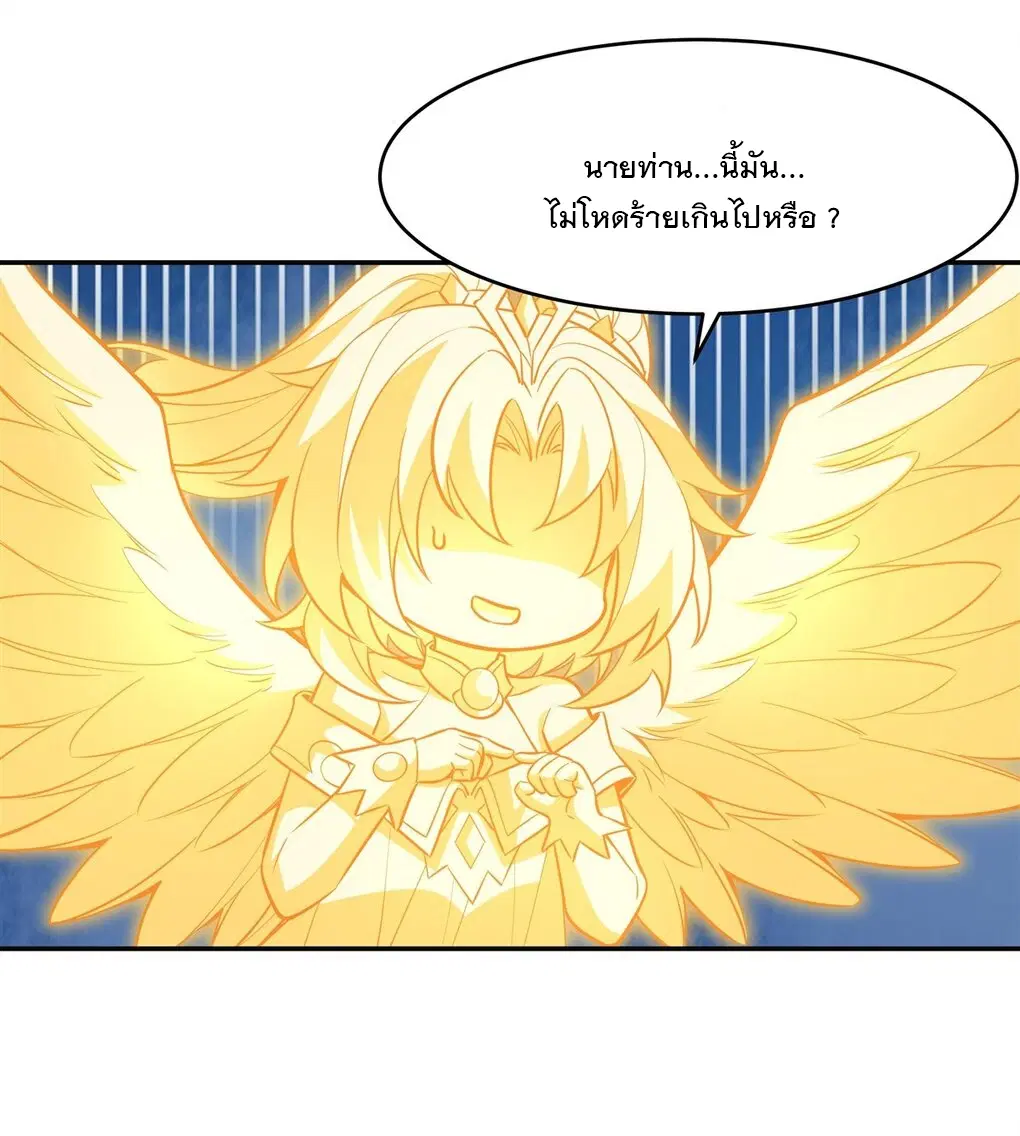 My Female Disciples are all Future Masters of the Heavens ตอนที่ 55 หน้า 18