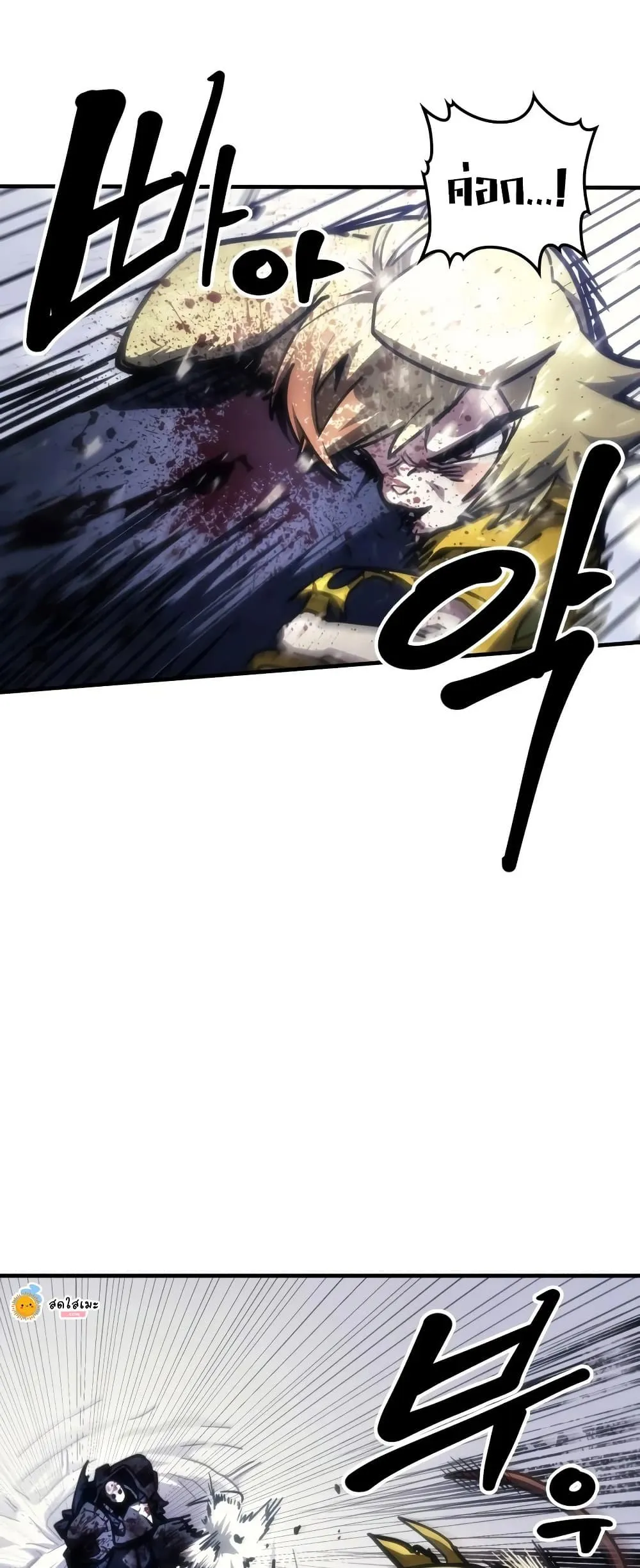 Mr Devourer Please Act Like a Final Boss ทำตัวให้สมกับเป็นมอนสเตอร์บอสหน่อยสิ คุณสวอลโลว์! ตอนที่ 138 หน้า 16