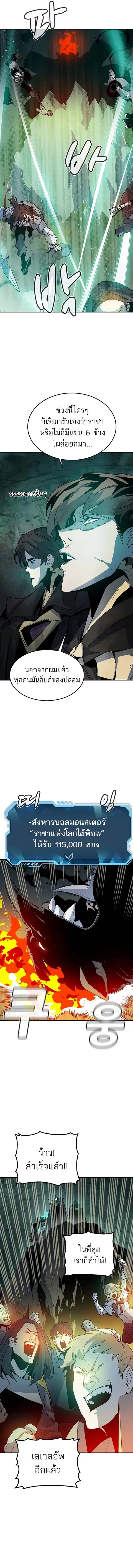 The Lone Necromancer ตอนที่ 123 หน้า 16