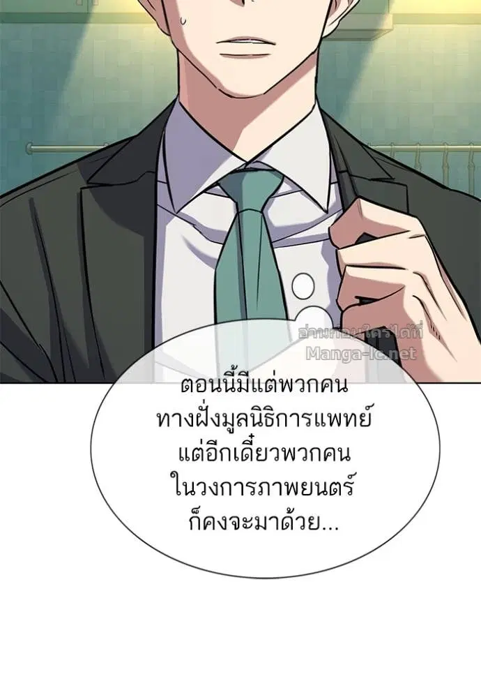 Reborn Rich ตอนที่ 98 หน้า 8