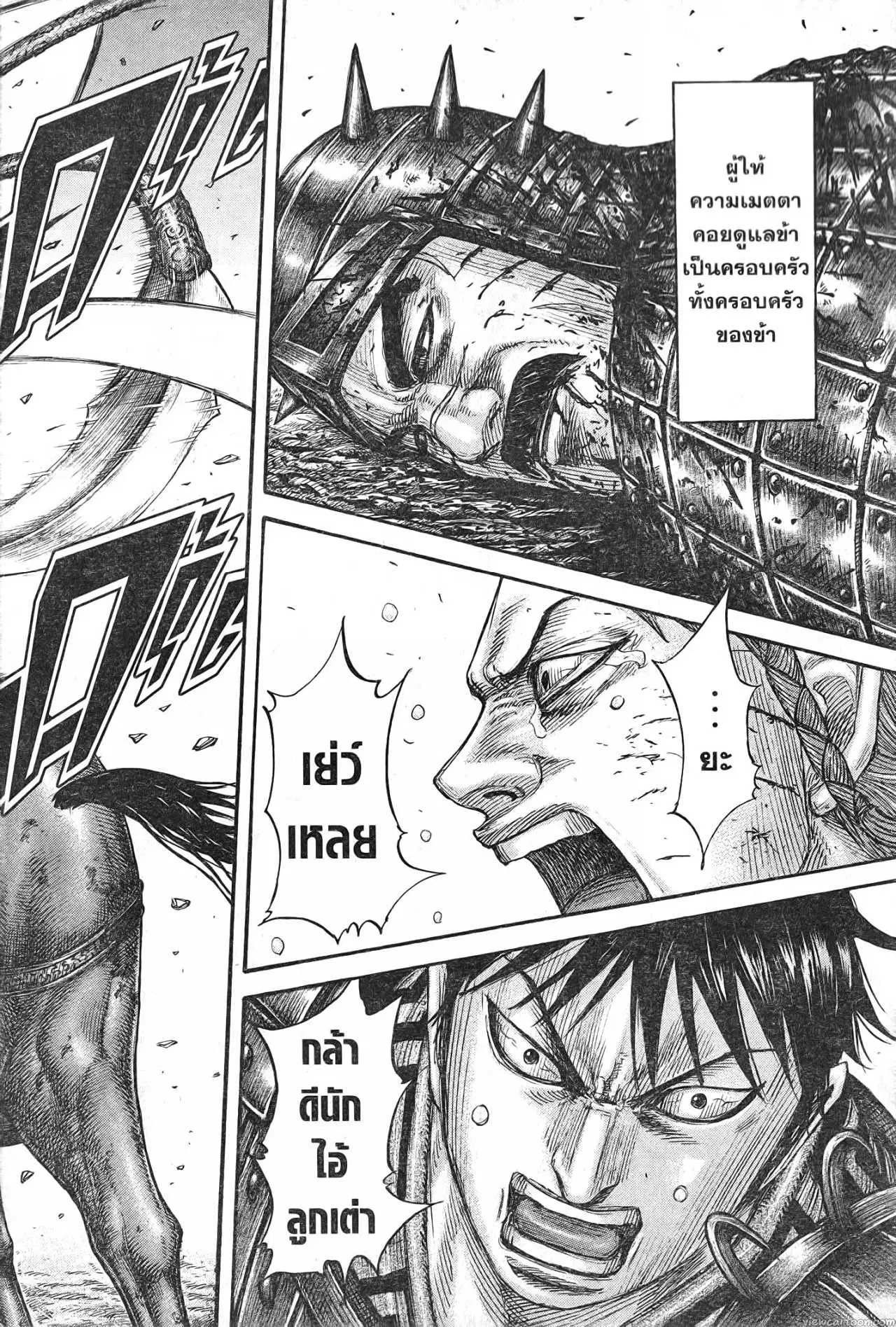 Kingdom ตอนที่ 719 หน้า 22