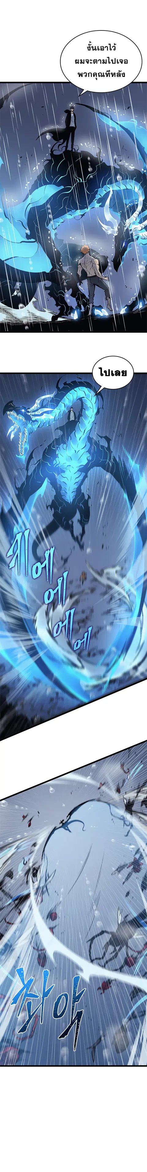 Solo Leveling โซโล่เลเวลลิ่ง ตอนที่ 105.1 หน้า 19
