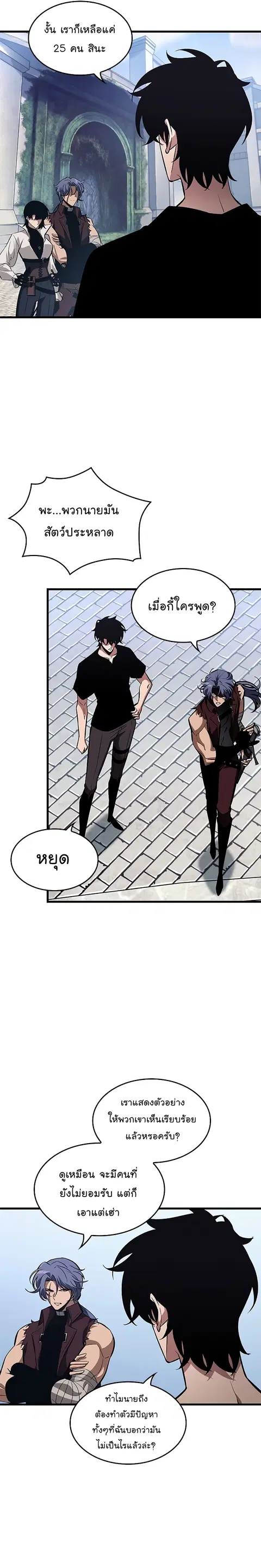 Pick Me Up ตอนที่ 58 หน้า 16