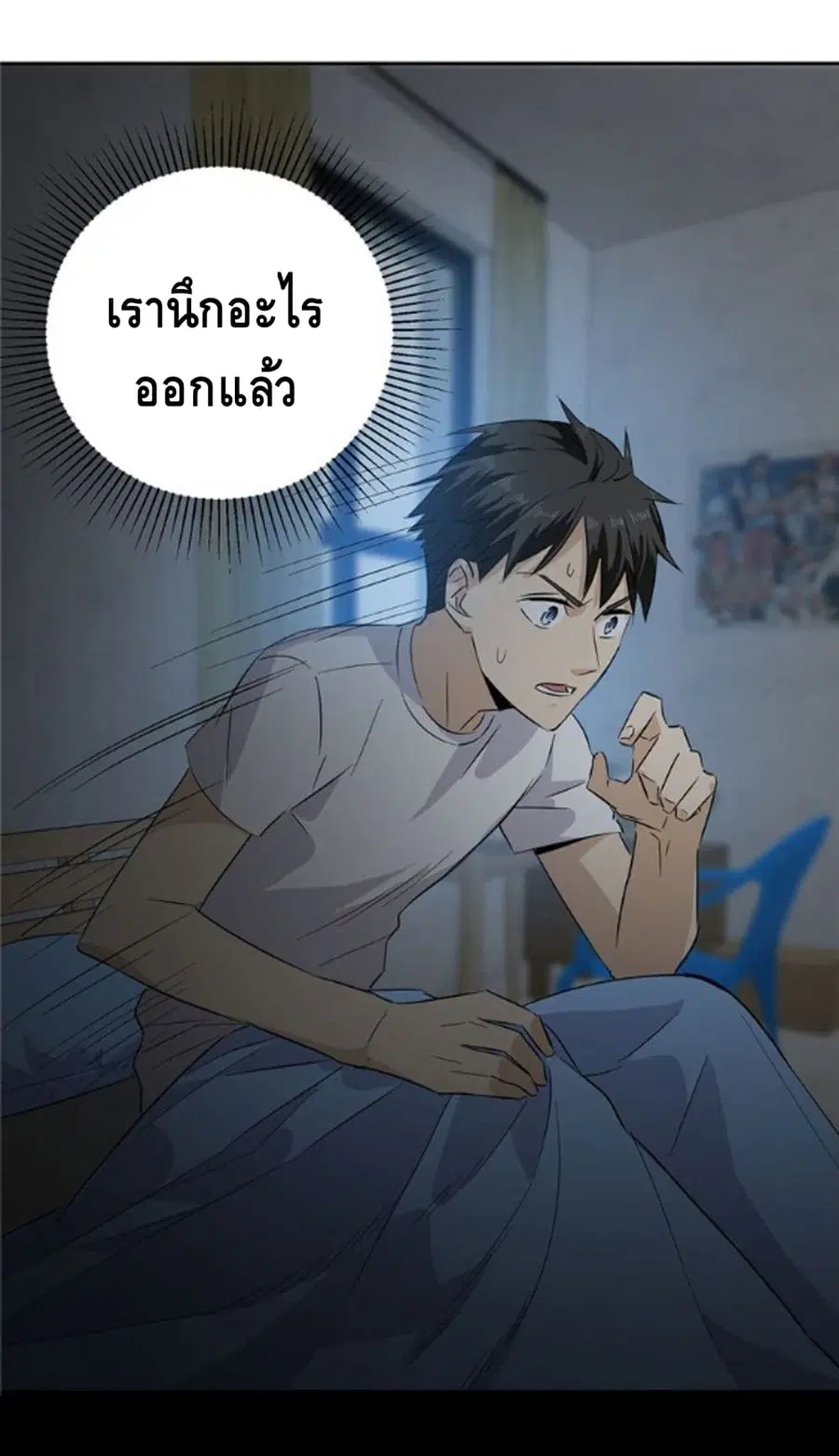 Global Martial Arts ตอนที่ 6 หน้า 4