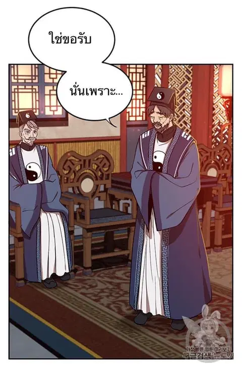 Path of the Shaman ตอนที่ 6 หน้า 8