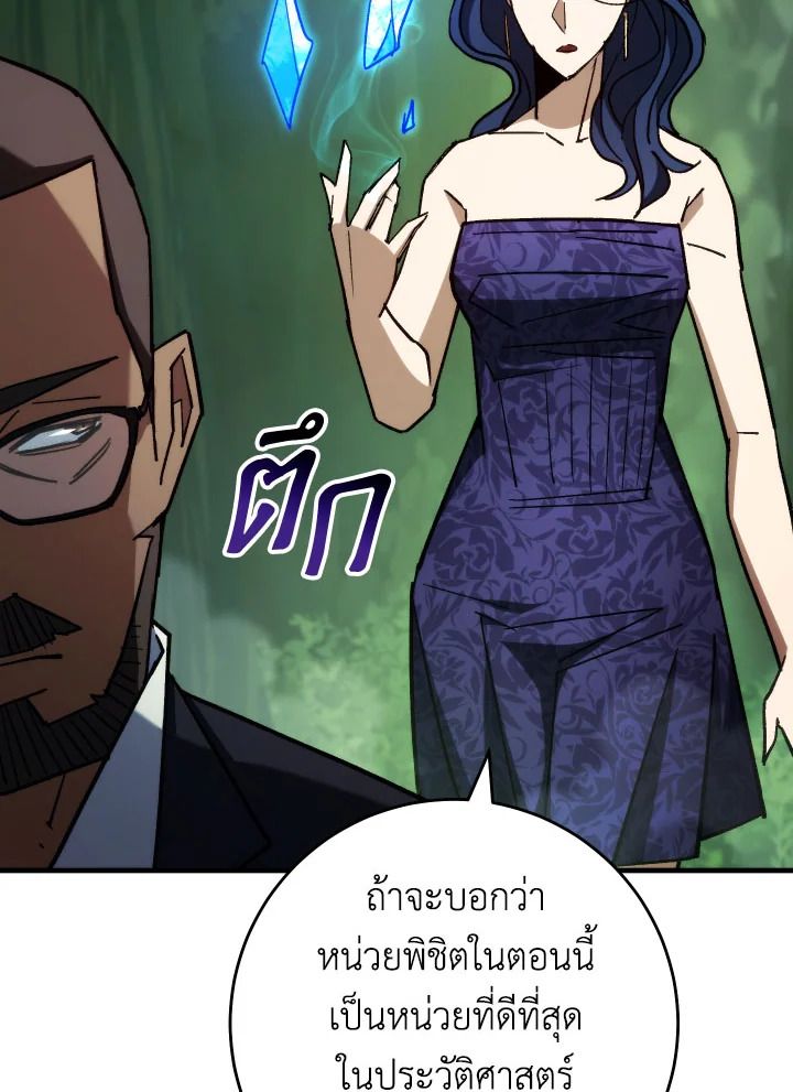The Hero Returns ตอนที่ 82 หน้า 28