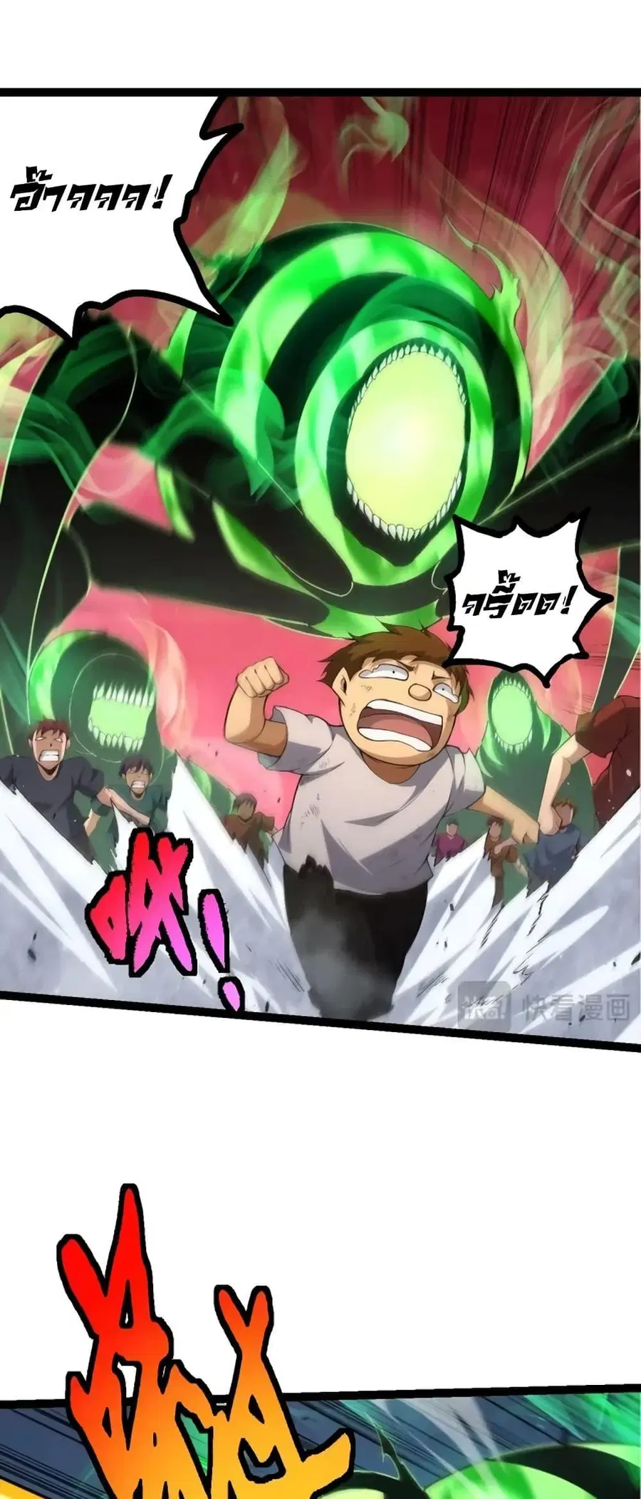 Evolution Begins With A Big Tree ตอนที่ 128 หน้า 6