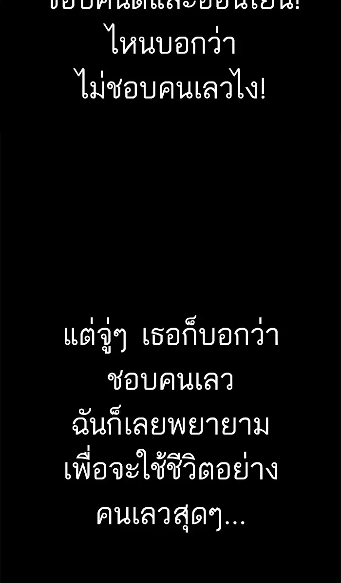 Bad Guy ตอนที่ 37 หน้า 32