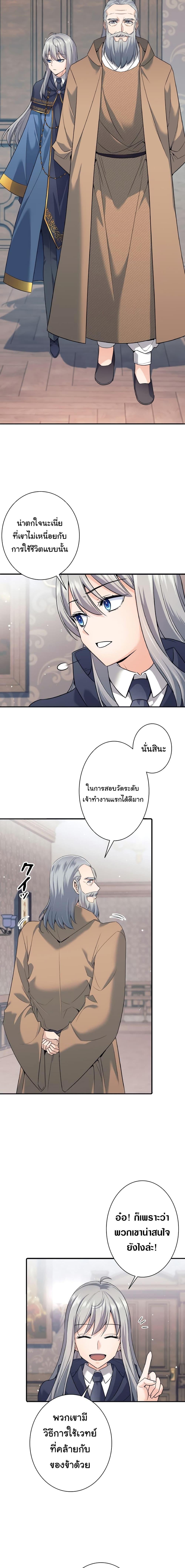 I Quit the Hero’s Party ตี้ผู้กล้ากากๆแบบนี้ ฉันขอลาออก! ตอนที่ 7 หน้า 17