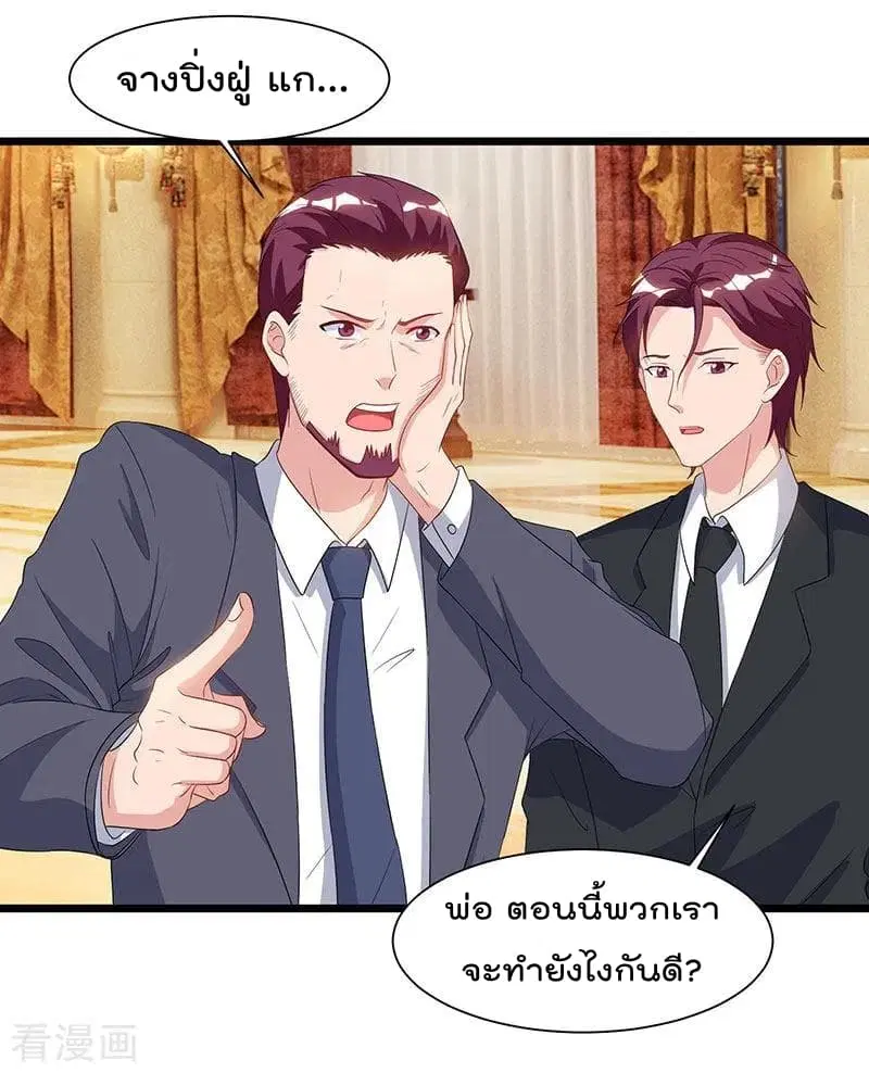 Rebirth Abandoned Less Return ตอนที่ 57 หน้า 8
