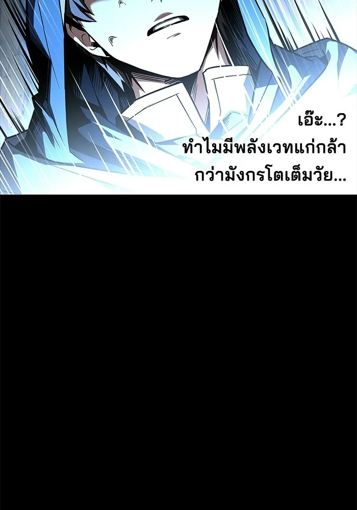 A Wizard’s Restaurant ตอนที่ 112 หน้า 101