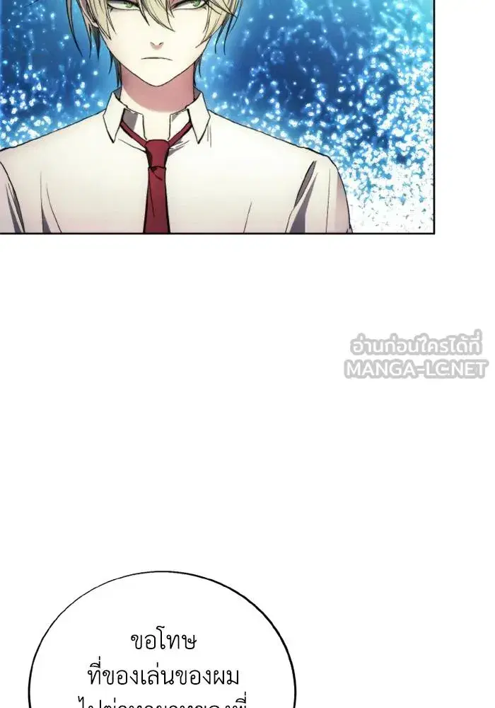 How to Live as a Villain ตอนที่ 128 หน้า 12