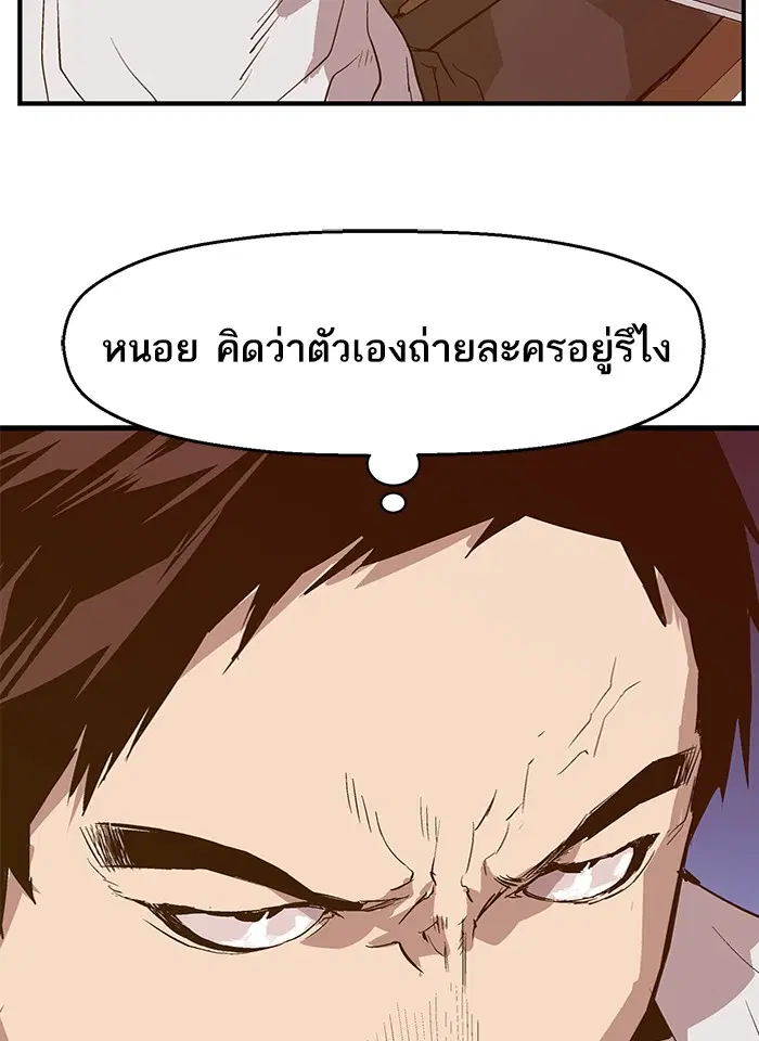 Weak Hero ตอนที่ 29 หน้า 28