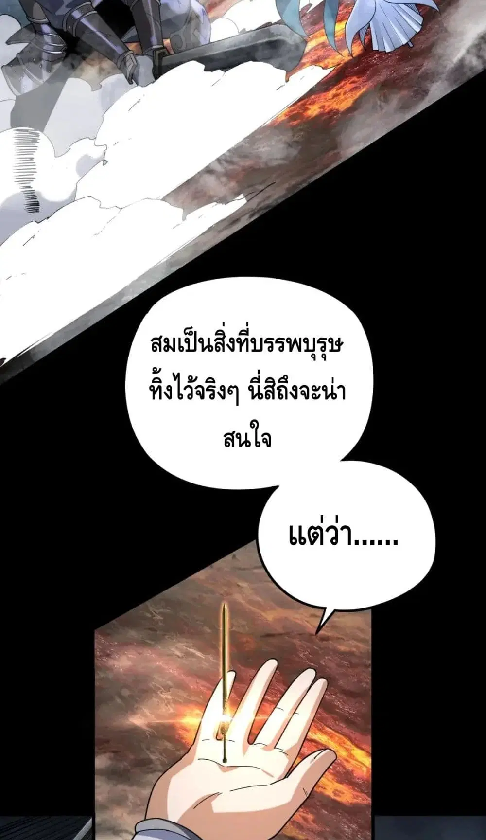 Villain is here ตอนที่ 111 หน้า 15