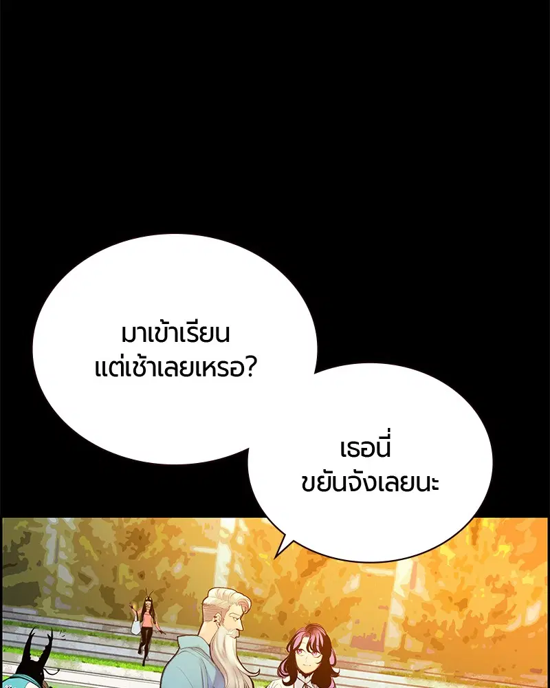 Jungle Juice ตอนที่ 54 หน้า 70
