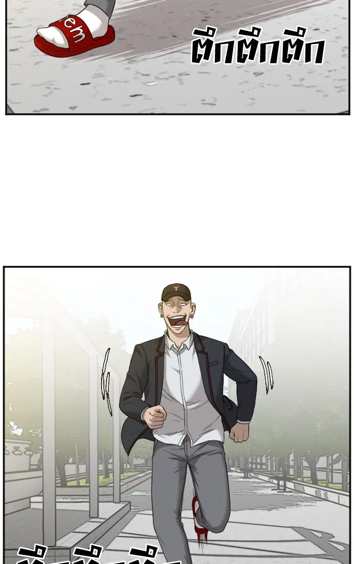 Bad Guy ตอนที่ 24 หน้า 7