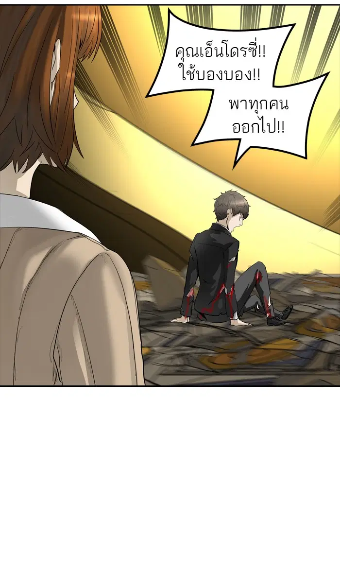 Tower of God ตอนที่ 366 หน้า 12