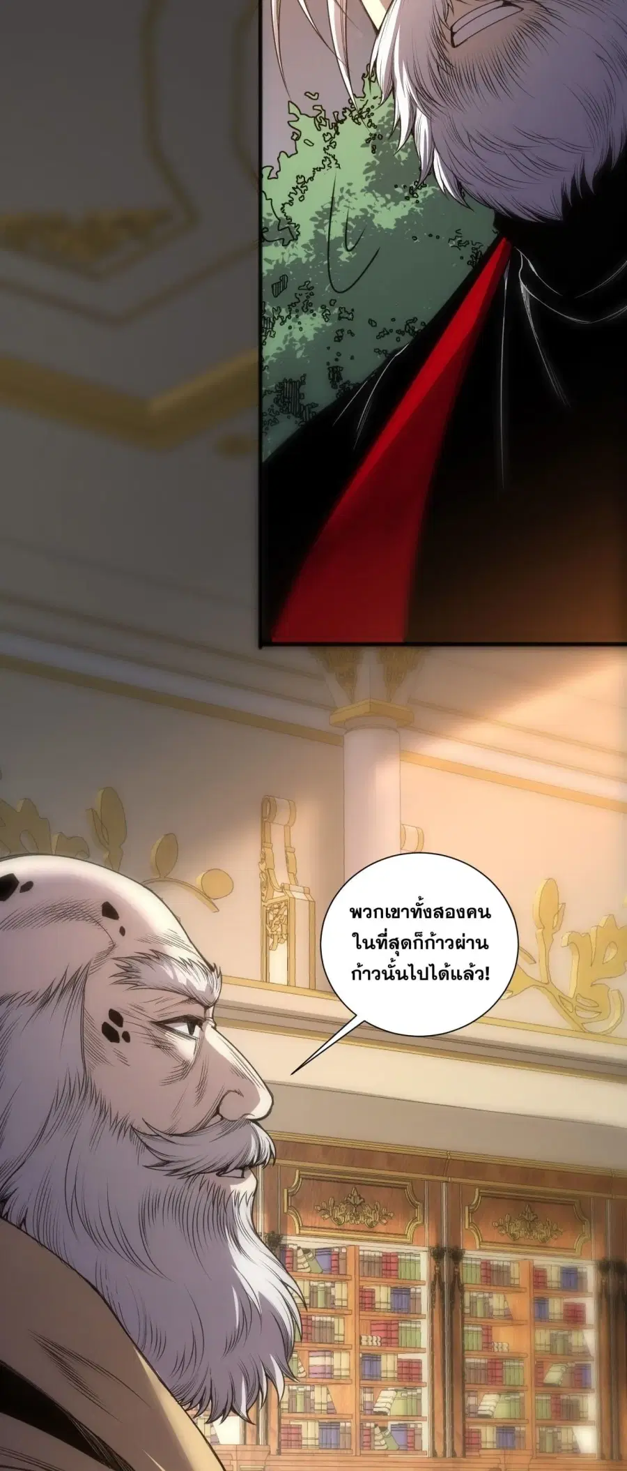 Necromancer King of The Scourge ตอนที่ 270 หน้า 20