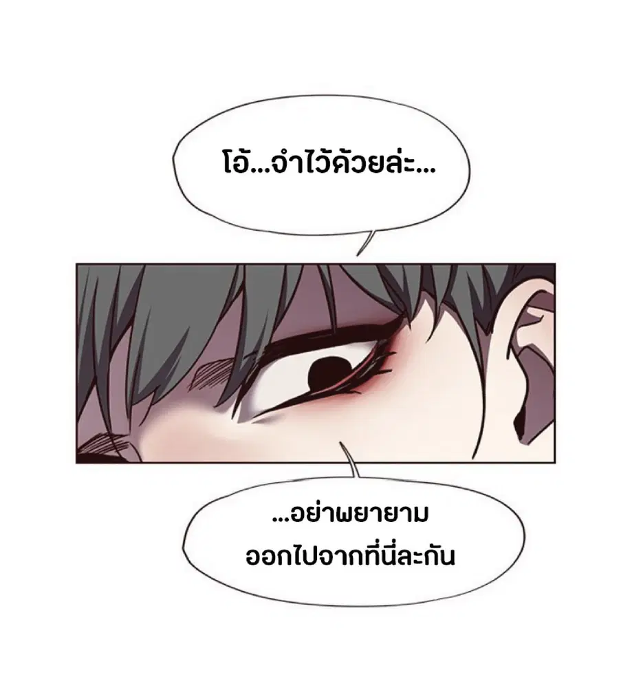 Eleceed ตอนที่ 51 หน้า 63
