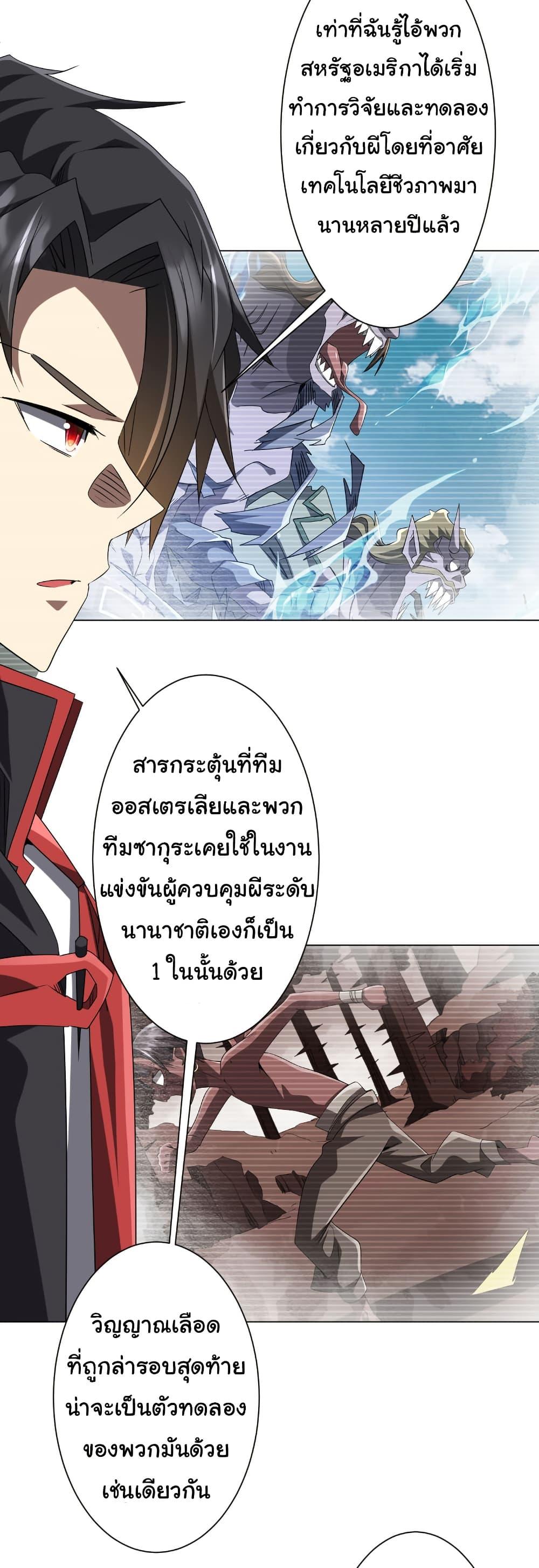 Start with Trillions of Coins ตอนที่ 224 หน้า 10