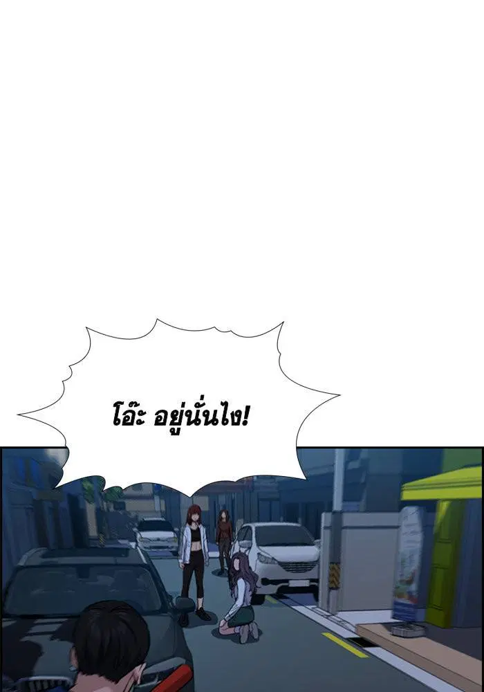 True Education ตอนที่ 21 หน้า 93