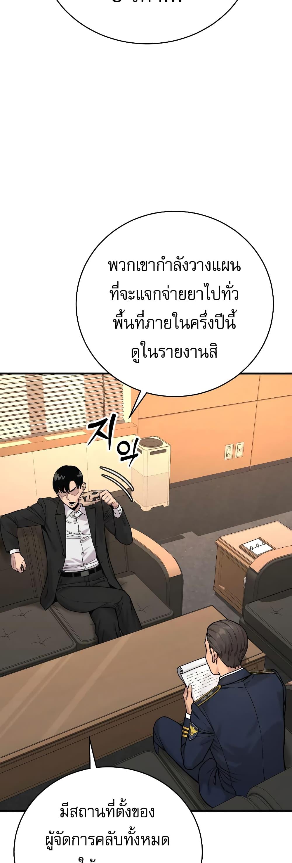 Return of the Bloodthirsty Police ตำรวจนักฆ่า ตอนที่ 12 หน้า 19