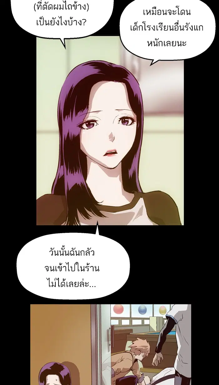Weak Hero ตอนที่ 19 หน้า 60