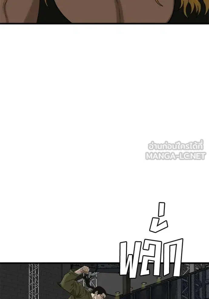 Bad Guy ตอนที่ 293 หน้า 156