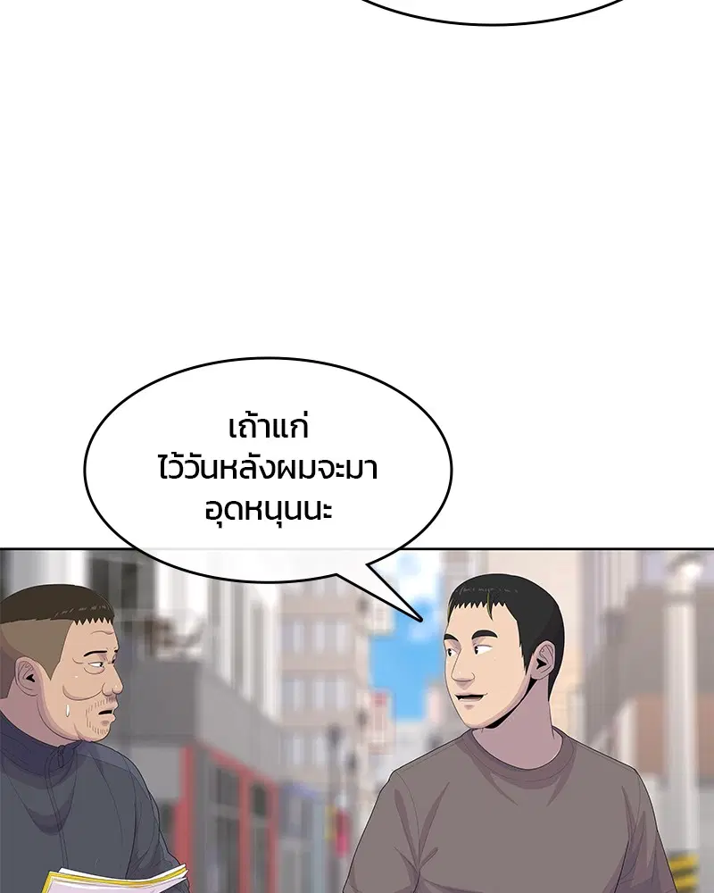 Kitchen Soldier ตอนที่ 171 หน้า 83
