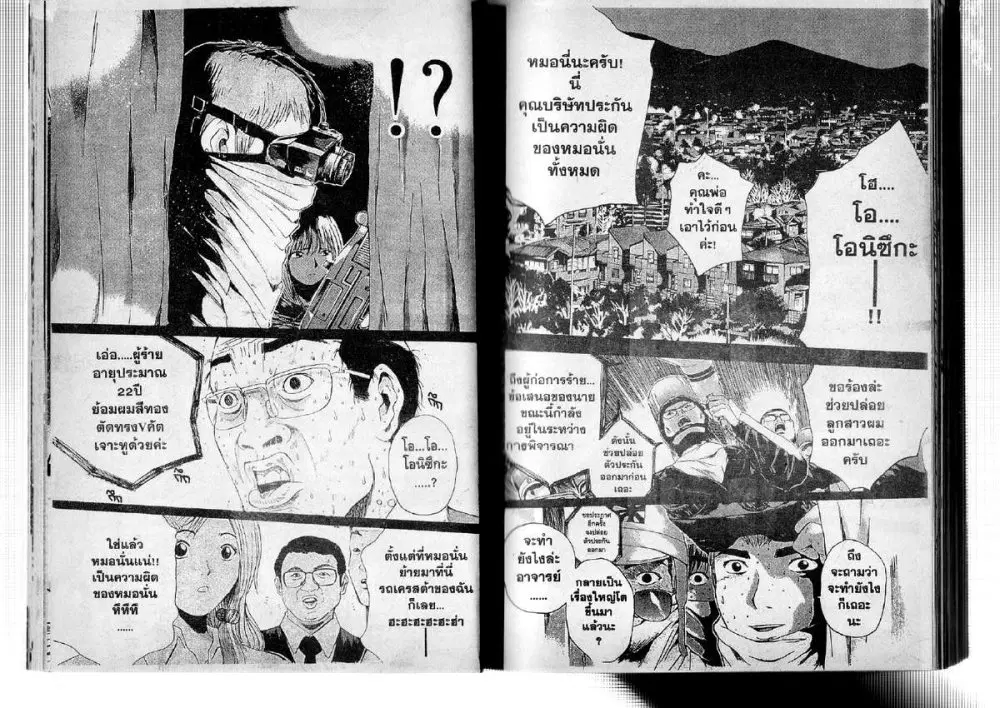 GTO : Great Teacher Onizuka ตอนที่ 183 หน้า 3