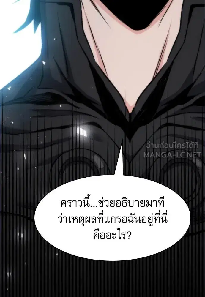 Seoul Station Druid ตอนที่ 191 หน้า 128